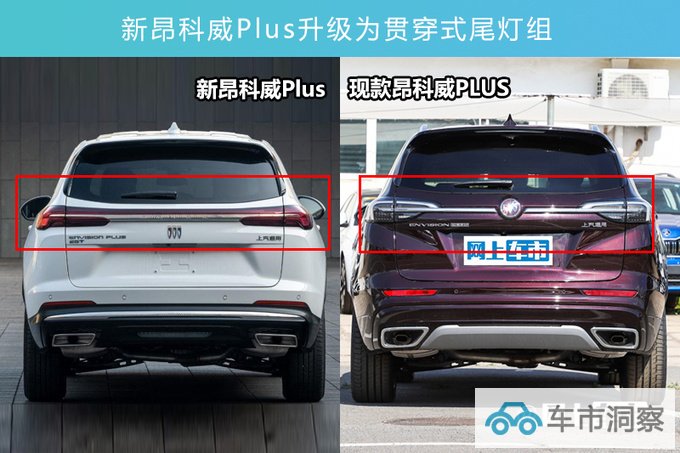 别克新昂科威9月上市撞脸蔚来ES6 现款优惠近7万-图7