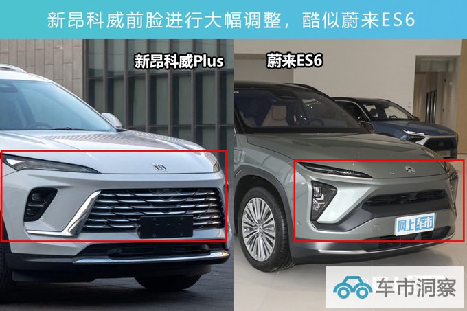 别克新昂科威9月上市撞脸蔚来ES6 现款优惠近7万-图8