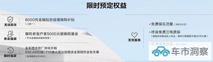 官降5.3万新款哪吒S售15.98-26.98万 续航降低100km-图4