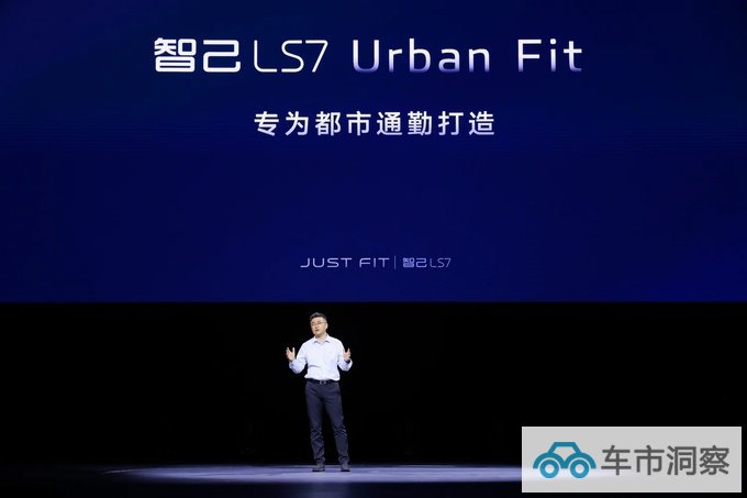 智己LS7杀入30万以下市场竞争加剧智己团队有信心-图3