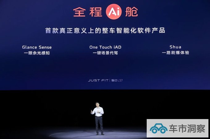 智己LS7杀入30万以下市场竞争加剧智己团队有信心-图4