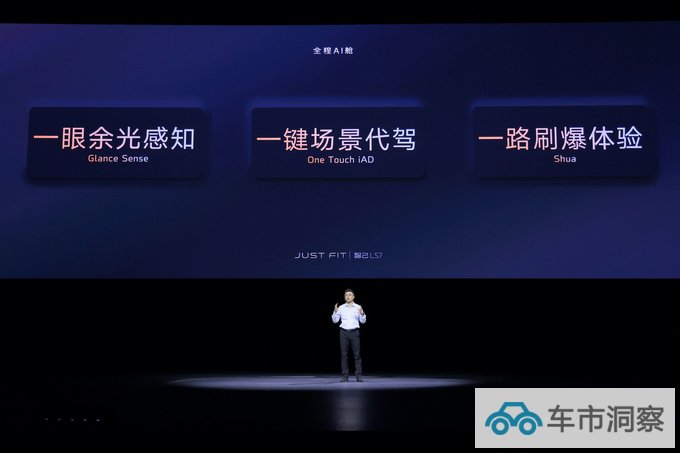 智己LS7杀入30万以下市场竞争加剧智己团队有信心-图5