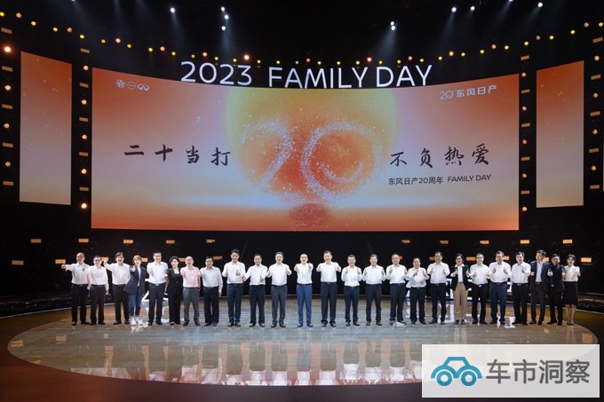 东风日产20年正青春-图2
