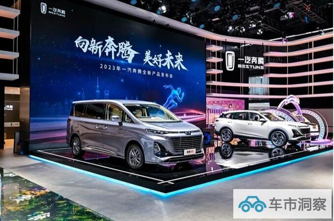 力争细分市场全覆盖 一汽奔腾产品阵营全面完善-图1