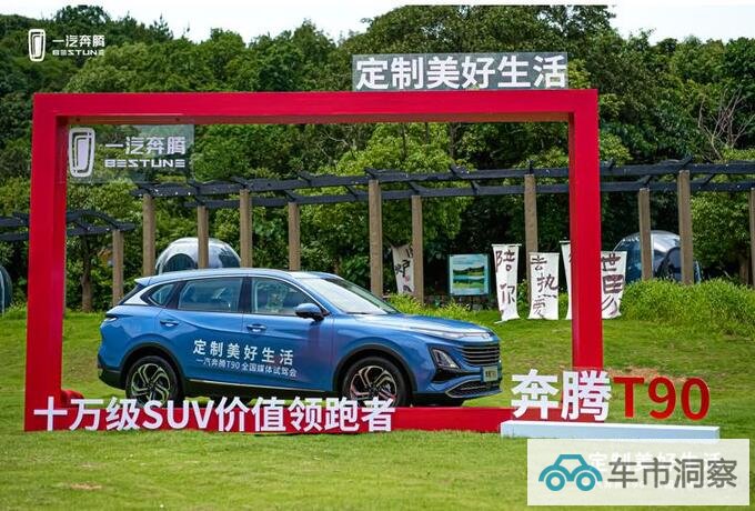 价值领跑舒适满级 这才是10万级家用SUV最好的样子-图1
