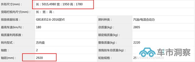 传祺GS8插混版实拍曝光更名ES9-图6