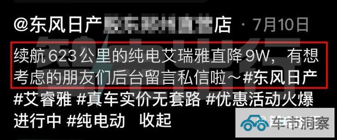 日产新艾睿雅3天后上市续航下降 预计卖17.88万-图1