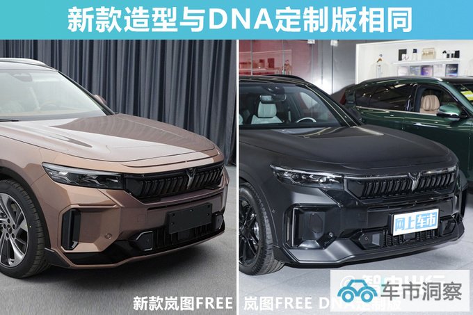 新岚图FREE或8月上市换新1.5T动力 预计30万起售-图7