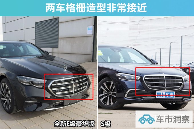 奔驰新国产E级VS进口S级 轴距仅差1厘米 内饰更豪华-图2