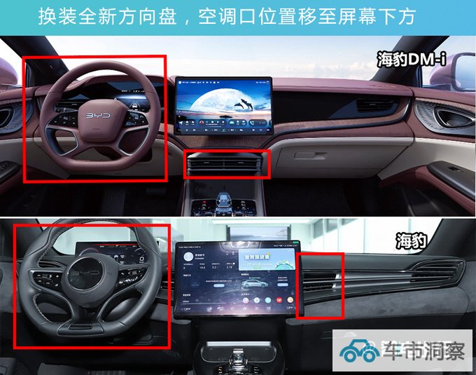 比亚迪海豹DM-i内饰官图换四幅方向盘 三季度上市-图2
