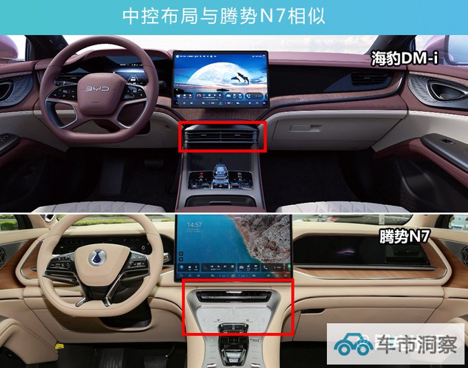 比亚迪海豹DM-i内饰官图搭腾势车机 预计8月上市-图1