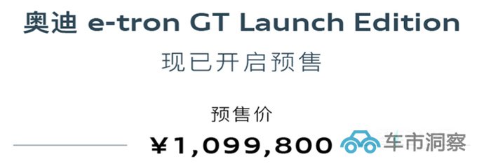 奥迪e-tron GT 7月27日上市 4S店普通版不到100万-图2
