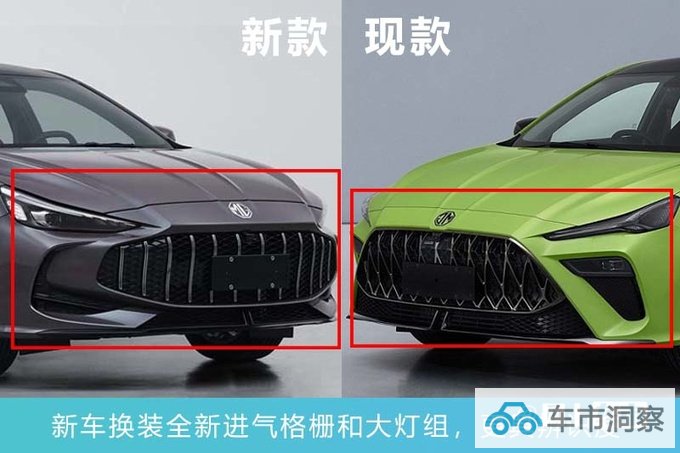 名爵新MG5天蝎座尺寸加长酷似MG7 现款8万起售-图5
