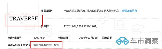 雪佛兰新巡领者全球首发或24年引入国内 PK探险者-图4