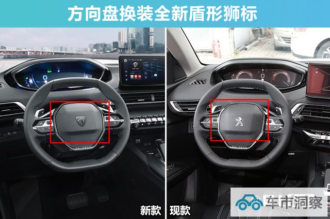 标致新4008八天后上市换盾形狮标 配置升级-图3