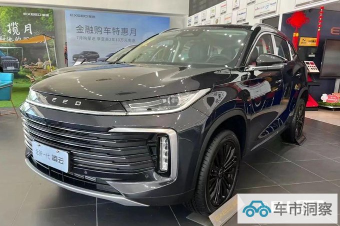 星途全新一代凌云7月24日上市预计13.99万起售-图1