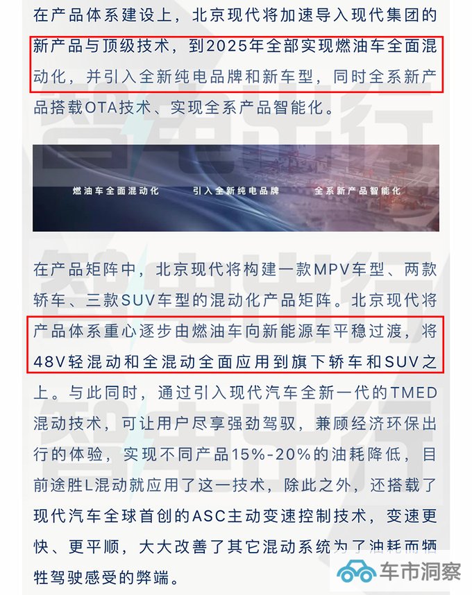 现代全新胜达首发换一体式大联屏 或提供插混版-图1