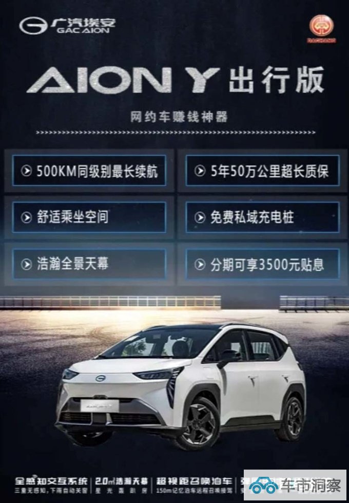 广汽埃安副总特斯拉model 3跑网约车三个月就趴窝了-图3