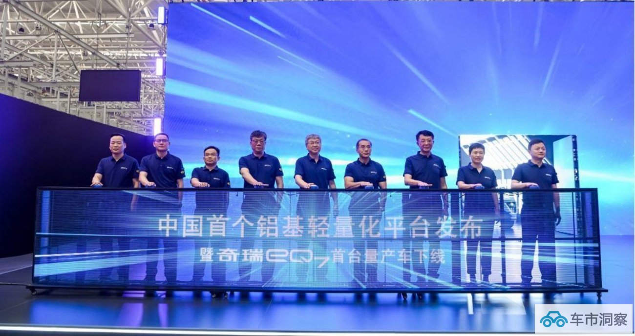 奇瑞又放大招带来中国首个铝基平台eQ7下线荣耀家族王者归来-图2