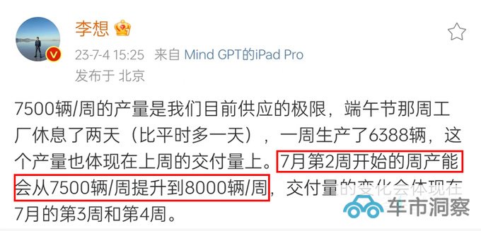 理想常州工厂产能不足L系列SUV转投北京顺义工厂-图6