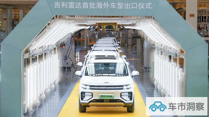吉利雷达首批海外车型出口仪式顺利举行 开启全球皮卡新征程-图2