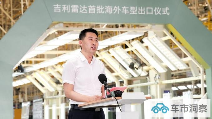 吉利雷达首批海外车型出口仪式顺利举行 开启全球皮卡新征程-图4