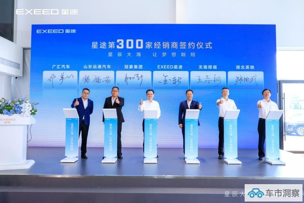 第300家网络正式签约星途加速高品质网络 开启2.0时代新征程-图1