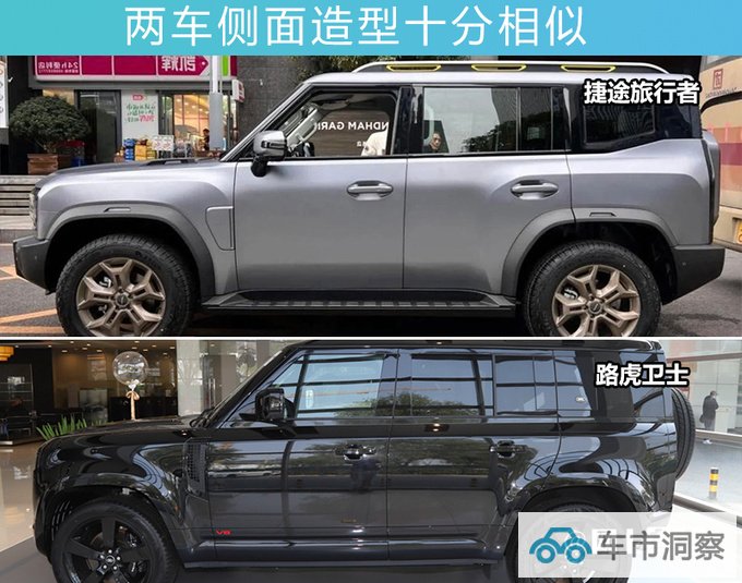 捷途旅行者或8月24日预售9月交车 预计卖12.98万起-图5