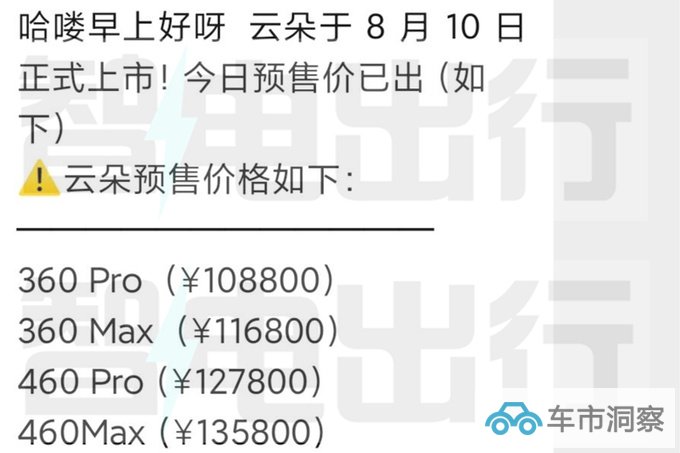 宝骏4S店云朵预计售10.88-13.58万8月10日上市-图4