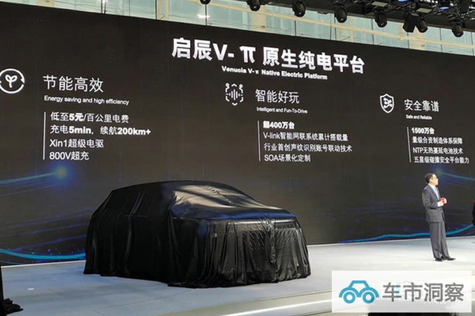 启辰纯电SUV或9月上市酷似小鹏G3 比比亚迪唐更大-图9