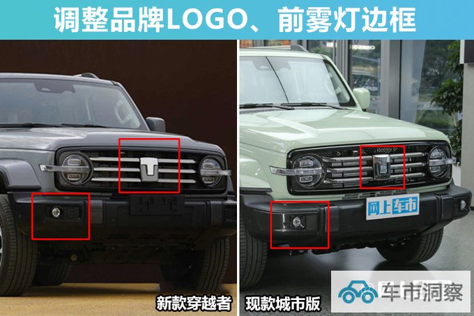 新款坦克300八月上市 取消城市版 换2.0T轻混+9AT-图1