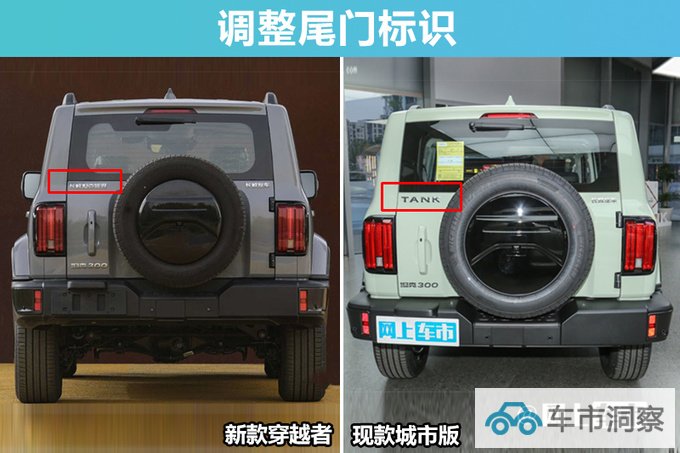 新款坦克300八月上市 取消城市版 换2.0T轻混+9AT-图1