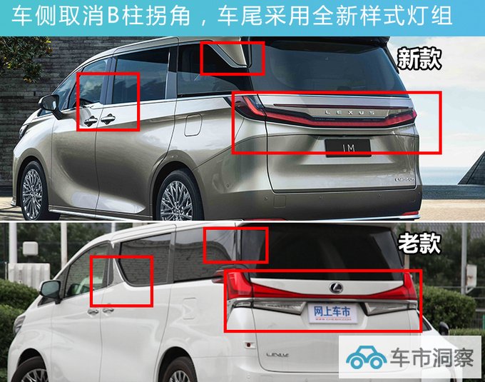 官涨3.3万雷克萨斯全新LM售119.9万 增2.4T动力-图7