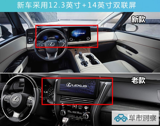 官涨3.3万雷克萨斯全新LM售119.9万 增2.4T动力-图13