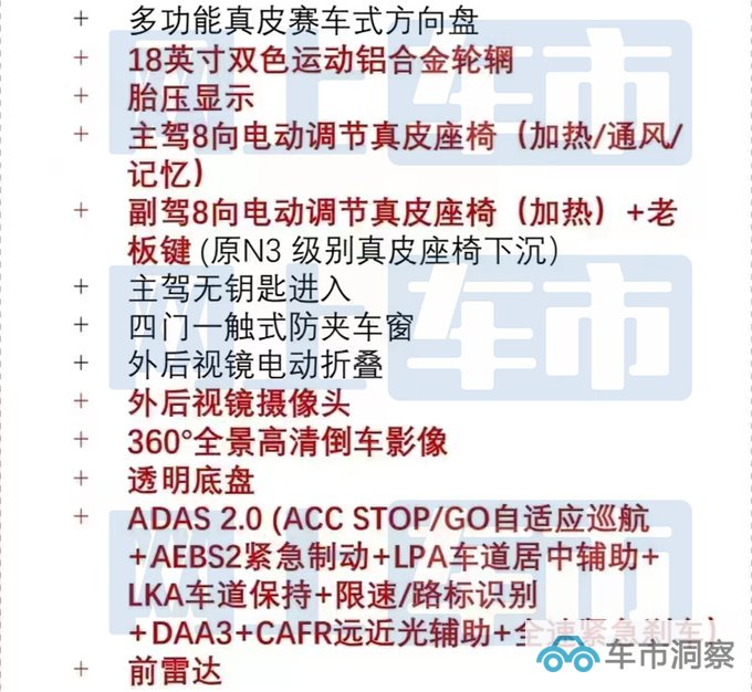 标致新508L配置曝光 4天后上市 预计16万起售-图5
