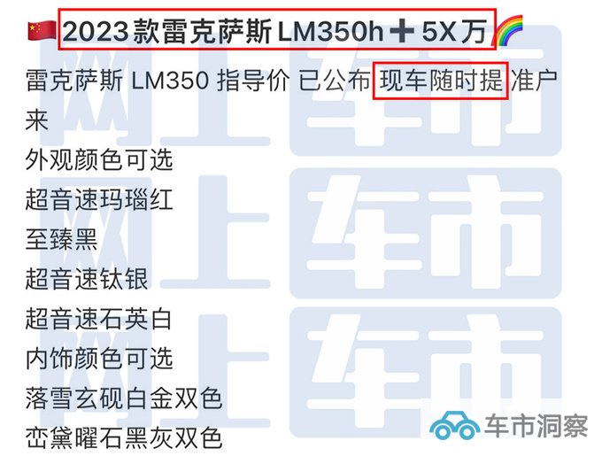 雷克萨斯新LM官涨3.3万经销商加价56万 可提现车-图1