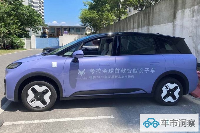 北汽极狐MPV考拉8月25日上市4座布局 预计14万起-图2