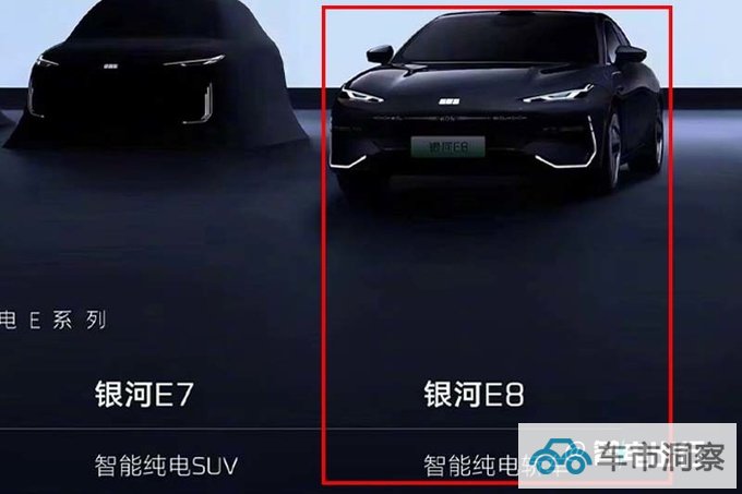 银河E8实车曝光四季度交付 酷似保时捷Panamera-图4