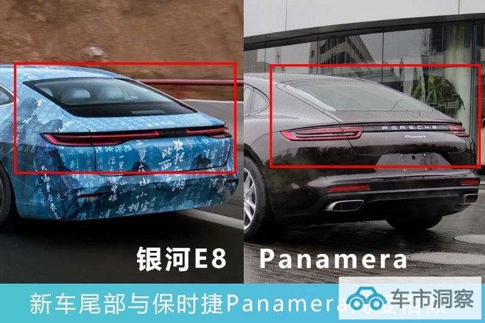 银河E8实车曝光四季度交付 酷似保时捷Panamera-图6