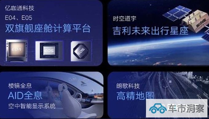 银河E8实车曝光四季度交付 酷似保时捷Panamera-图11