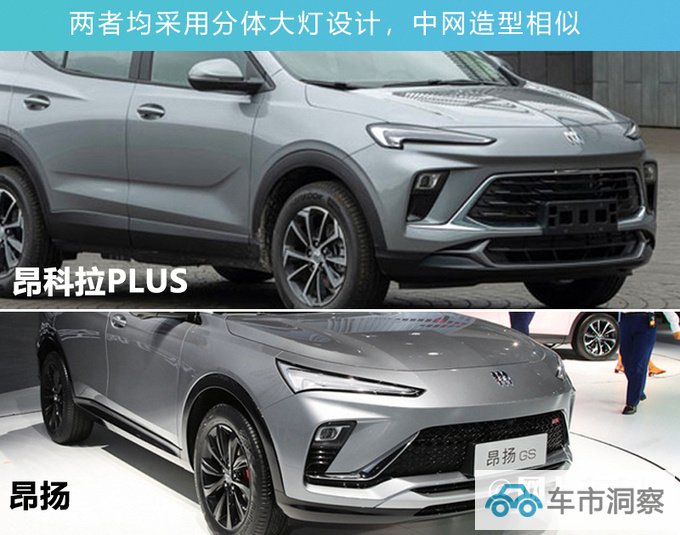 别克新昂科拉本月上市换双联屏 预计14.99万起售-图7