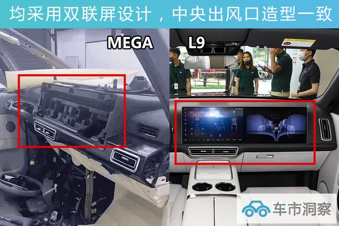 理想首款MPV-MEGA实拍搭双联屏 预计四季度发布-图6