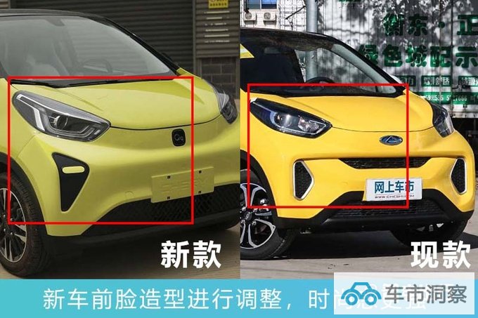 奇瑞全新小蚂蚁将上市取消408km车型 预计卖6-8万-图2