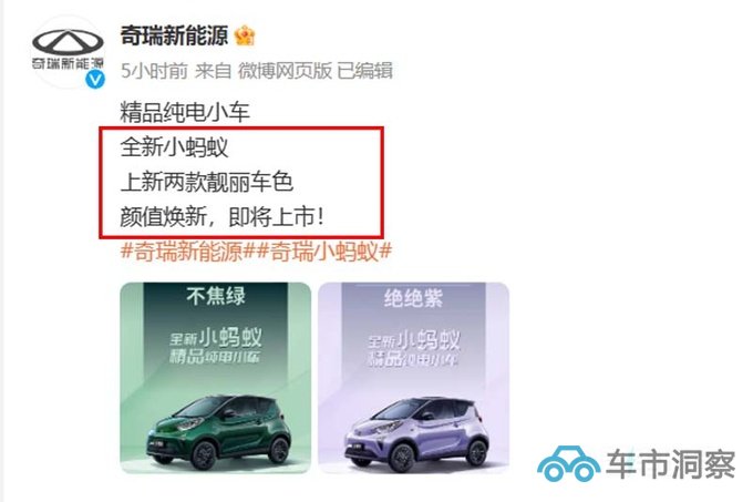 奇瑞新小蚂蚁或8月上市续航缩水 售价将下调-图6