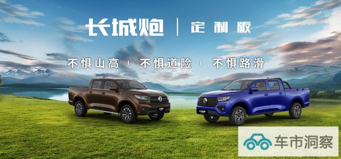 长城皮卡1-7月全球销售118437台 国内出口双增长 蝉联皮卡销冠-图1