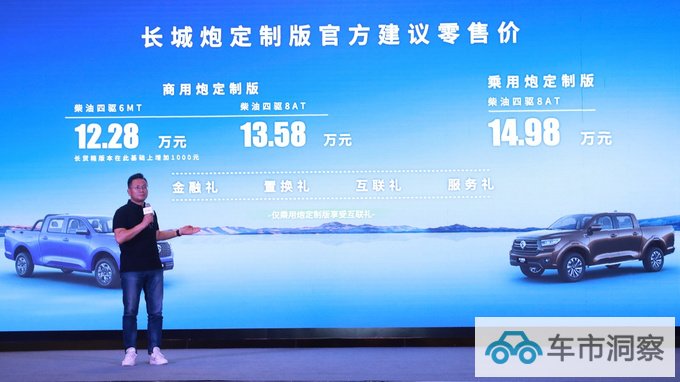 长城皮卡1-7月全球销售118437台 国内出口双增长 蝉联皮卡销冠-图2