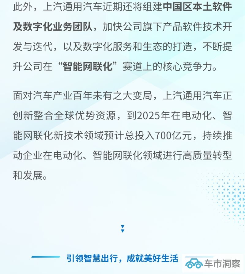 上汽通用汽车宣布高层人事任命-图4