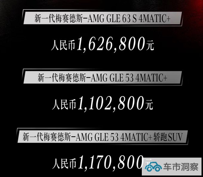 官涨15.8万奔驰新AMG GLE售110.28万起 动力更强-图1