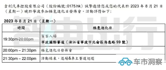 极氪001赛道版8月21日首发搭4电机 预计卖50万-图4