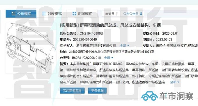 极氪001赛道版8月21日首发搭4电机 预计卖50万-图10